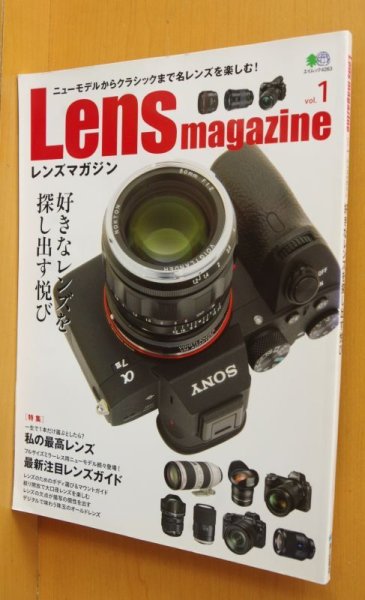 画像1: Lens magazine vol.1 レンズマガジン 瑚々 (1)