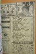 画像3: 少年マガジン 1990年10/17号 西田ひかる:表紙&グラビア7p No.44 (3)