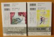 画像2: 萩尾望都 ポーの一族 春の夢 & ユニコーン 初版帯付 2冊セット (2)