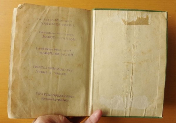 画像4: 東健而 ユーモア突進 現代ユウモア全集21 東健而集 昭和5年 (4)