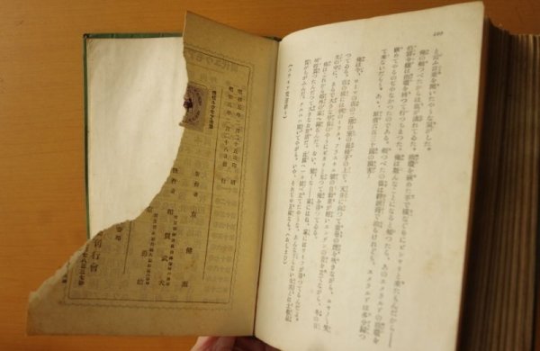 画像3: 東健而 ユーモア突進 現代ユウモア全集21 東健而集 昭和5年 (3)