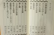 画像2: 鮎川哲也/編 本格推理5 犯罪の奇術師たち 石川真介ほか 光文社文庫 (2)
