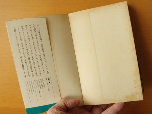 画像3: 都筑道夫 退職刑事 初版 徳間ノベルズ (3)