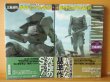 画像2: 三島浩司 ダイナミックフィギュア 上下 全2巻 初版帯付 ハヤカワSFシリーズJコレクション (2)
