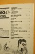 画像2:  コミックGENKIの素 1990年8月号 CLAMP/岡崎武士ほか 月刊ニュータイプ付録 (2)