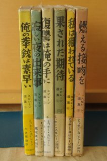 全商品 - 古本屋ソラリス