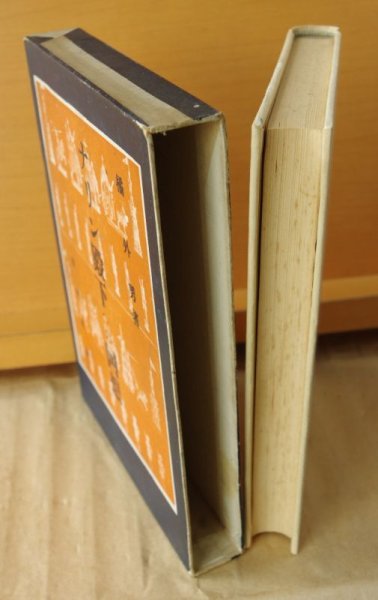 画像4: 橘外男 ナリン殿下への回想 昭和13年2刷 (4)