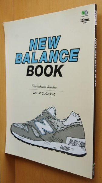 画像1: 別冊2nd NEW BALANCE BOOK  ニューバランス・ブック/スニーカー/ニューバランスブック (1)