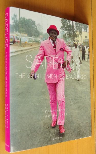 画像1: SAPEURS Gentlemen of Bacongo サプール ポールスミス/序文 (1)