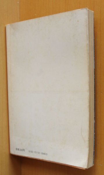 画像2: 石津嵐 宇宙海賊船シャーク キャプテンシャークシリーズ1  (2)