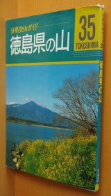 徳島.四国の本 - 古本屋ソラリス