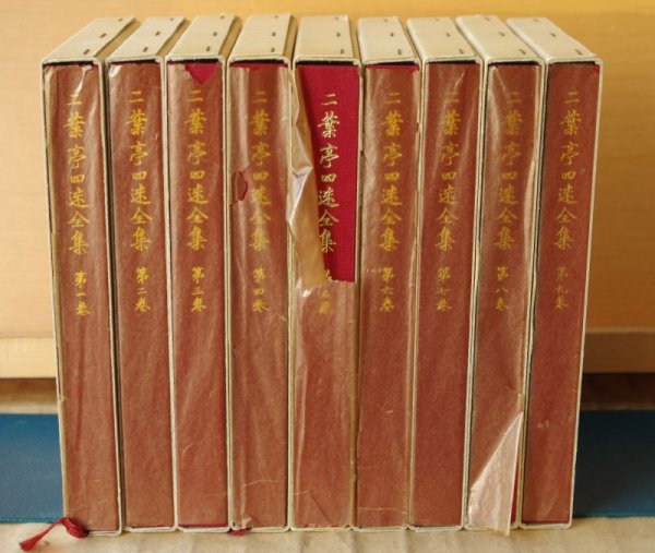 画像2: 二葉亭四迷全集 全9巻 岩波書店 二葉亭四迷 全集 (2)