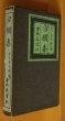 画像1: 木下杢太郎 雪櫚集 書物展望社 昭和9年初版 (1)