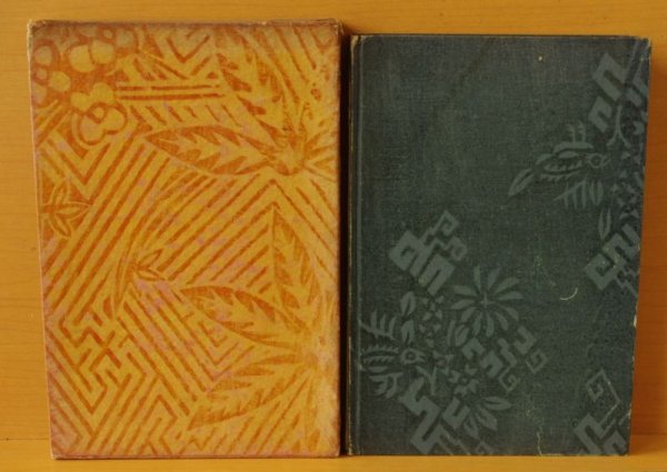 画像4: 里見弴 その人 昭和5年 初版 里見とん (4)