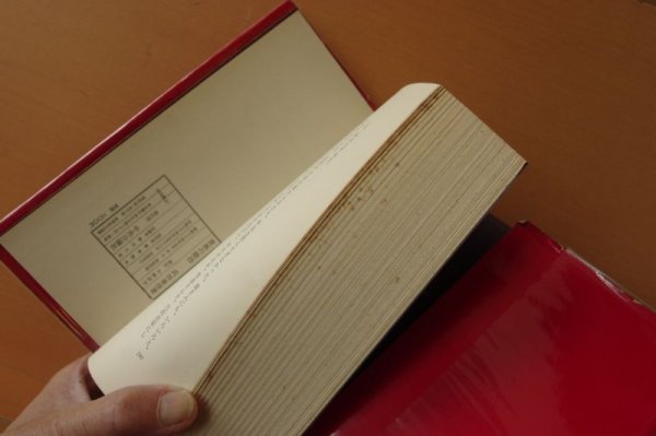 画像5: 武田泰淳 貴族の階段 昭和34年初版 中央公論社 (5)