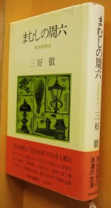 日本文学 - 古本屋ソラリス