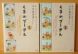 画像2: くまのプーさん オリジナルコミックス日本語訳版 全2巻 (2)