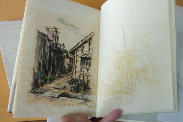 画像4: 徳田秋聲 爛 木村荘八/画 限定150部の46番 特製本 東峰出版 昭39年初版 二重函 天金 徳田秋声 (4)