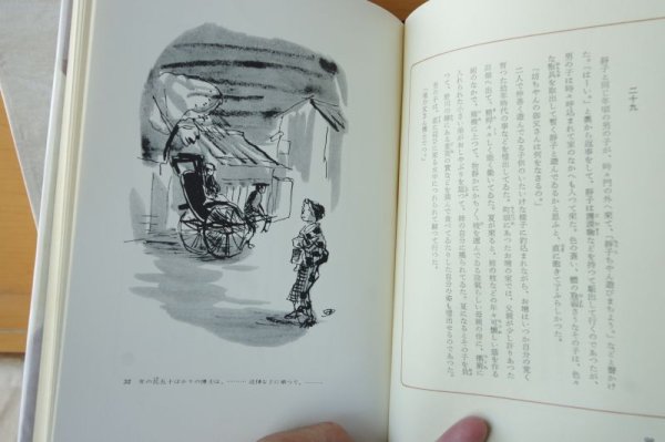 画像5: 徳田秋聲 爛 木村荘八/画 限定150部の46番 特製本 東峰出版 昭39年初版 二重函 天金 徳田秋声 (5)