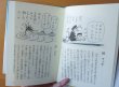 画像2: 芝原富士夫 阿波方言の語源辞典 (2)