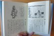 画像3: 芝原富士夫 阿波方言の語源辞典 (3)