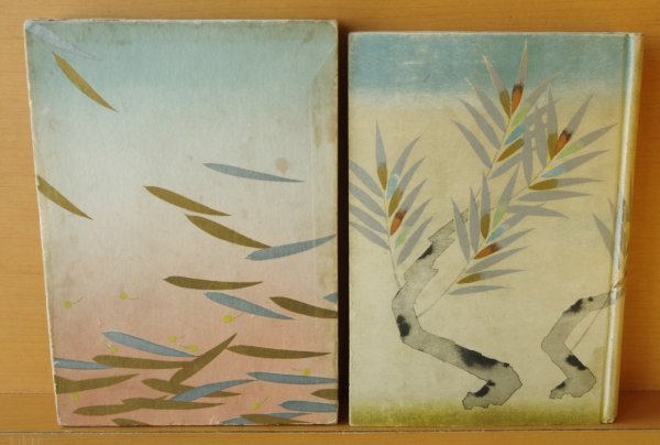 画像3: 牧逸馬 相思樹 中村大三郎/装丁 林唯一/挿絵 中央公論社 昭和7年 初版 (3)