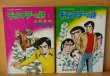 画像2: ギャンブラーの詩 1 & 3巻 北野英明/阿佐田哲也/井上康  (2)