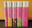 画像1: 清涼院流水 カーニバル 全5巻 一輪の花/二輪の草/三輪の層/四輪の牛/五輪の書 日本探偵倶楽部/JDC (1)