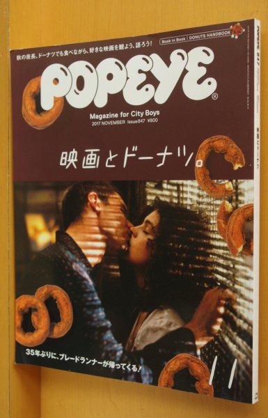 画像1: POPEYE No.847 映画とドーナツ。ブレードランナー/デヴィッドリンチ/北野武 ポパイ 2017年11月号 (1)