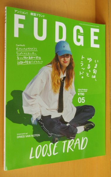 画像1: FUDGE vol.250 いま旬は、ゆるっとトラッド クルーエル 2024年5月号 (1)