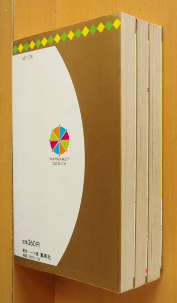 画像3: 西谷祥子 HEY☆坊や 全3巻 初版セット HEY!坊や/HEY坊や/ヘイ坊や (3)