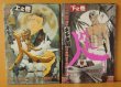 画像2: 木多康昭 代表人 全2巻 初版セット 本多康昭 (2)