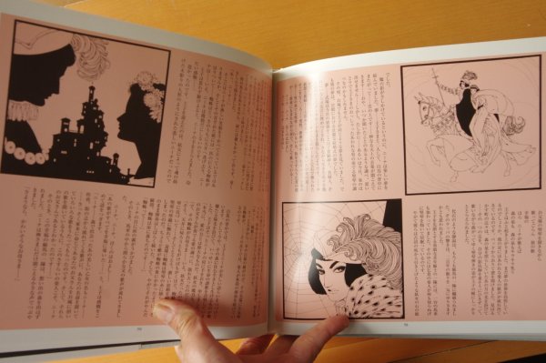 画像2: 中原淳一 JUNICHIシルエット絵本 初版帯付 (2)