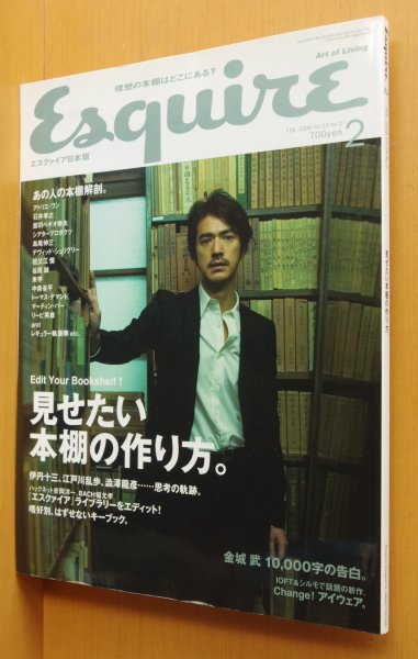 画像1: エスクァイア 2009年2月号 見せたい本棚の作り方。 金城武:表紙&グラビア 都築響一/柳下毅一郎ほか Esquire 日本版 (1)