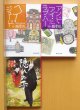 画像2: 小路幸也 東京バンドワゴン/ヘイ・ジュード/アンド・アイ・ラブ・ハー/隠れの子 3冊セット (2)