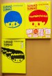 画像1: 100%ORANGE 及川賢治 SUNAO SUNAO 1-3巻 3冊セット 100%オレンジ スナオスナオ (1)