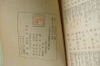 画像3: 探偵小説年鑑 1957年版 日本探偵作家クラブ編 宝石社 (3)