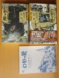 画像3: CD-ROM付 江戸川乱歩 幻影の蔵 江戸川乱歩探偵小説蔵書目録 新保博久・山前譲/編 (3)