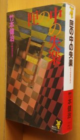 全商品 - 古本屋ソラリス (Page 27)