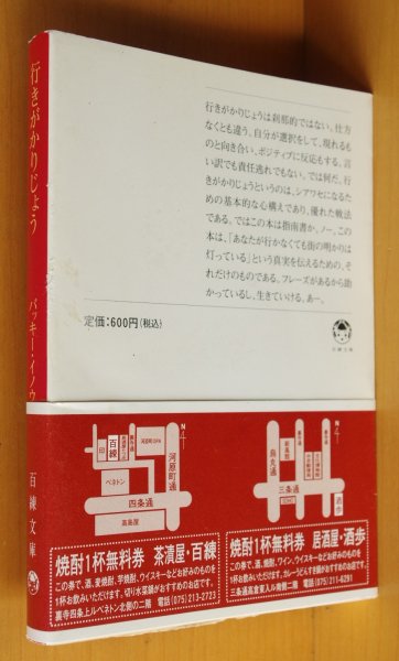 画像2: バッキーイノウエ 行きがかりじょう Meets/ミーツ・リージョナル (2)