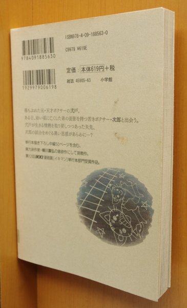 画像2: 柳川喜弘 ばいばい、にぃに。〜猫と機関車〜 IKKI COMIX バイバイにいに  (2)