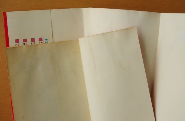 画像4: みなもと太郎 こちらダイヤル100交番 2巻 初版 てんとう虫コミックス (4)