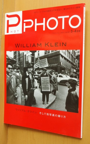 画像1: ファットフォト 2014年3-4月号 ウィリアム・クライン そして街写真の撮り方 WILLIAM KLEIN 飯沢耕太郎/門脇麦 PHaT PHOTO (1)