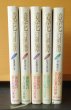 画像1: 泉鏡花 鏡花幻想譚 全5巻 龍潭譚の巻/海異記の巻/月夜遊女の巻/絵本の春の巻/天守物語の巻 (1)
