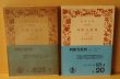 画像2: カント 判断力批判 上下 全2巻 岩波文庫 (2)