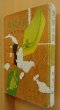 画像1: 貸本あがり 鷲尾三郎 地獄の罠 光風社 昭和33年 初版  (1)