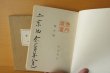 画像6: 若山牧水 朝の歌 大正5年 初版 天金 天弦堂書房  (6)