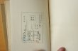 画像5: 若山牧水 朝の歌 大正5年 初版 天金 天弦堂書房  (5)