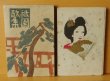 画像3: 吉井勇 祇園歌集 新潮社 大正9年6版 竹久夢二/装幀 (3)