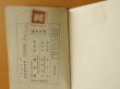 画像7: 吉井勇 祇園歌集 新潮社 大正9年6版 竹久夢二/装幀 (7)
